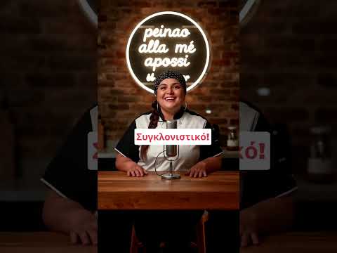 Ούρσουλα & Μπαρμπα Αλέξης #ai #facts #foryou #viral #fypシ #viralgr #food #ff