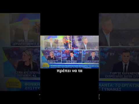 Εργατικά ατυχήματα και ευθύνες #facts #ai #foryou #news #viral #fypシ #horror #viralgr #accident