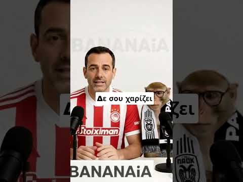 Αριστείδης: αγωνας κυπέλου #ai #facts #foryou #matchday #fypシ #viral #viralgr #ff