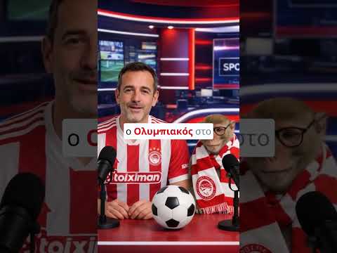 «Ο Ολυμπιακός δεν είναι ομάδα. Είναι ο Πειραιάς.» Χρόνια πολλά #ai #facts #foryou #fypシ