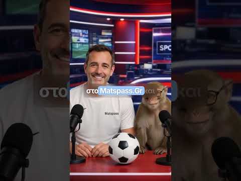 Έχεις διαρκείας και δεν πας;Βάλ’ το στο matchpass.gr #ai #facts #foryou #viral  #matspass