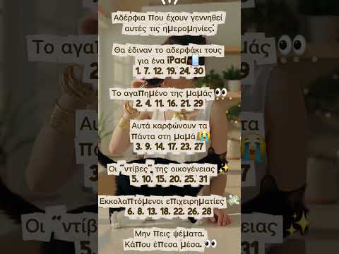 Τα δικά σου; #bananaiamedia #ai #birthday #kids