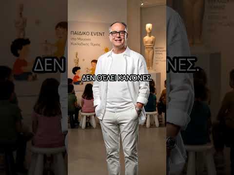 Αξίζει να το μαθεις… #ai #art #kids