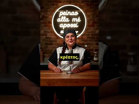 Food hack Ιταλικό απο BananAia Media #ai #bananaiamedia #foodhack
