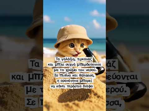 Εσυ το ήξερες; #bananaiamedia #ai #viral #facts
