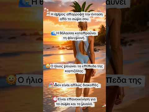 Διακοπές...